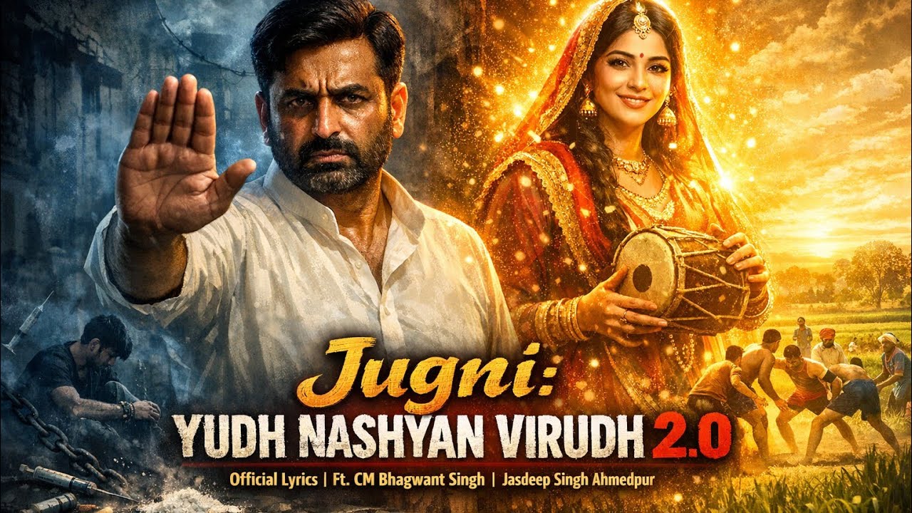 Jugni: Yudh Nashyan Virudh 2.0 (Official Lyrics) | Ft. CM Bhagwant Singh | Jasdeep Singh Ahmedpur