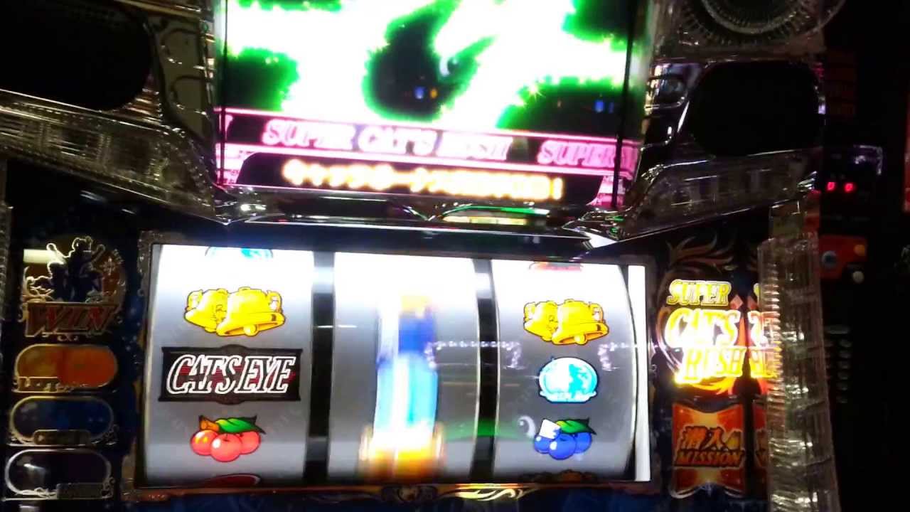 キャッツアイ コレクション奪還作戦 おぼろ豆腐のギャンブログ 仮題
