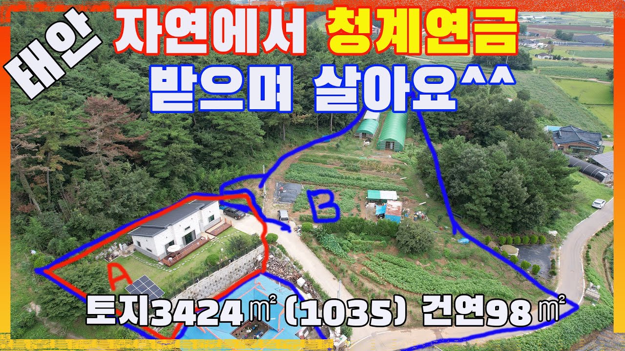 [물건번호3234] 충남 태안군 소원면 