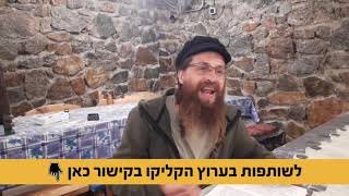 סדנאות לגעת באור | לבקש את הרבי בעצמו א