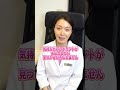 Gスポットの真相を女医に聞いた結果... #shorts
