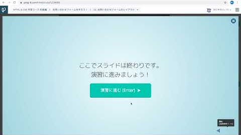 【お問合せフォームを設定し、初級編完！】ゼロから始めるプログラミング　HTML、CSSを基礎から勉強！その７