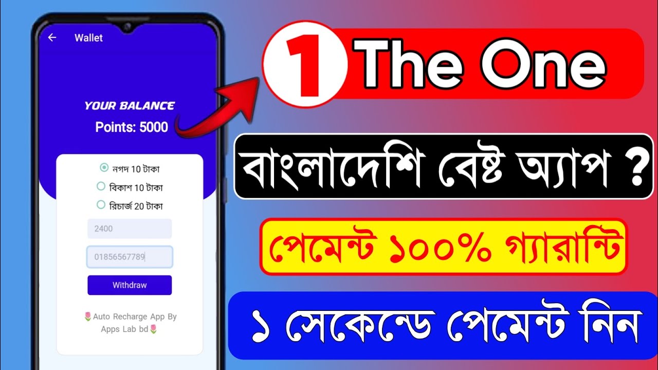 2023 Best Online Income App in BD। Earning App in BD। Hand Cash BD Income App 2023