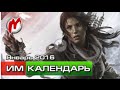 Ожидаемые игровые релизы Январь 2016 Rise of the Tomb Raider, Homeworld׃ Deserts of Kharak