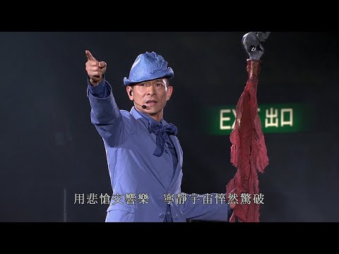 [HD] 劉德華《天籟...星河傳說》LIVE @2010 UNFORGETTABLE演唱會