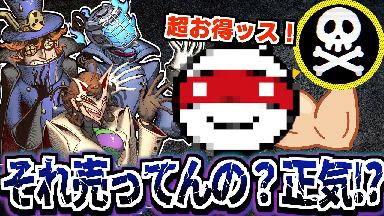 モ●タロウで買える！？○○な○○！！