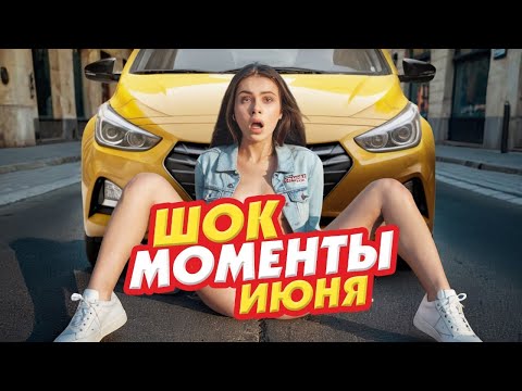 ТОП Неадекватов в ТАКСИ за июнь 2024 года: Безумные бабы, алкаши, быдло и кидалы. Полное собрание.