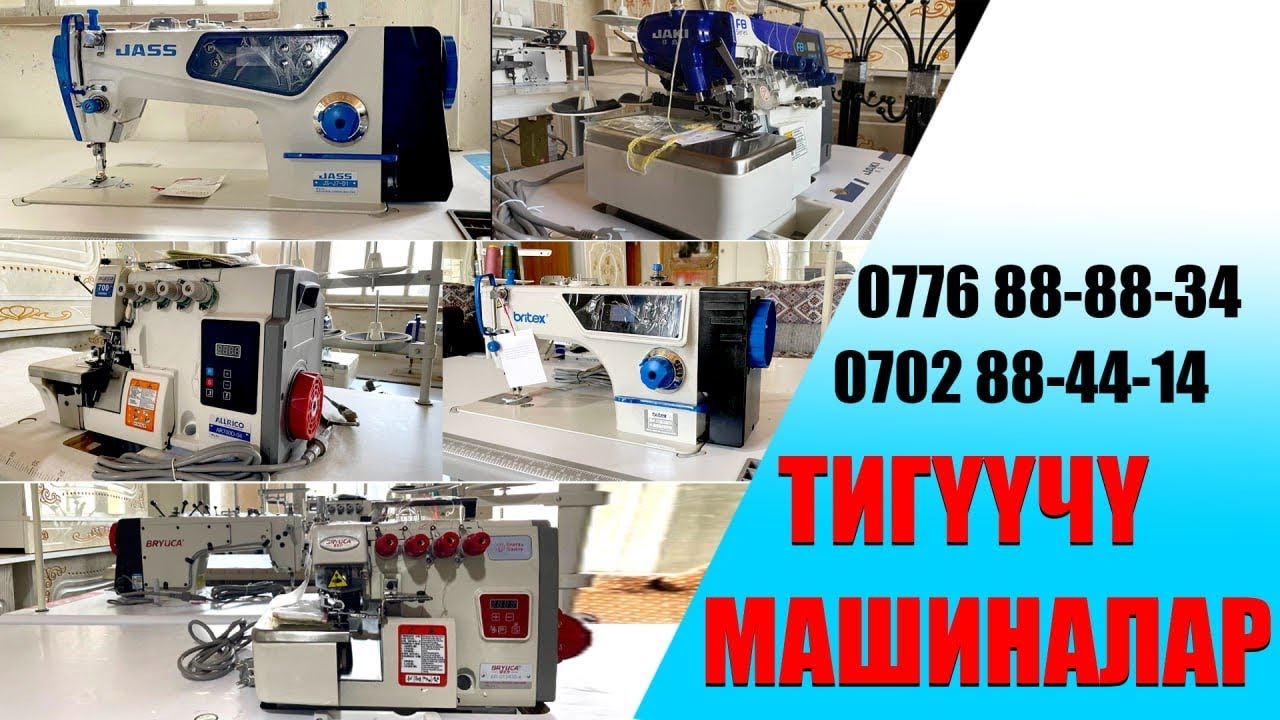 Швейный машиналар келди алыска барбайле Кызыл-Кыядан алсаныз болот