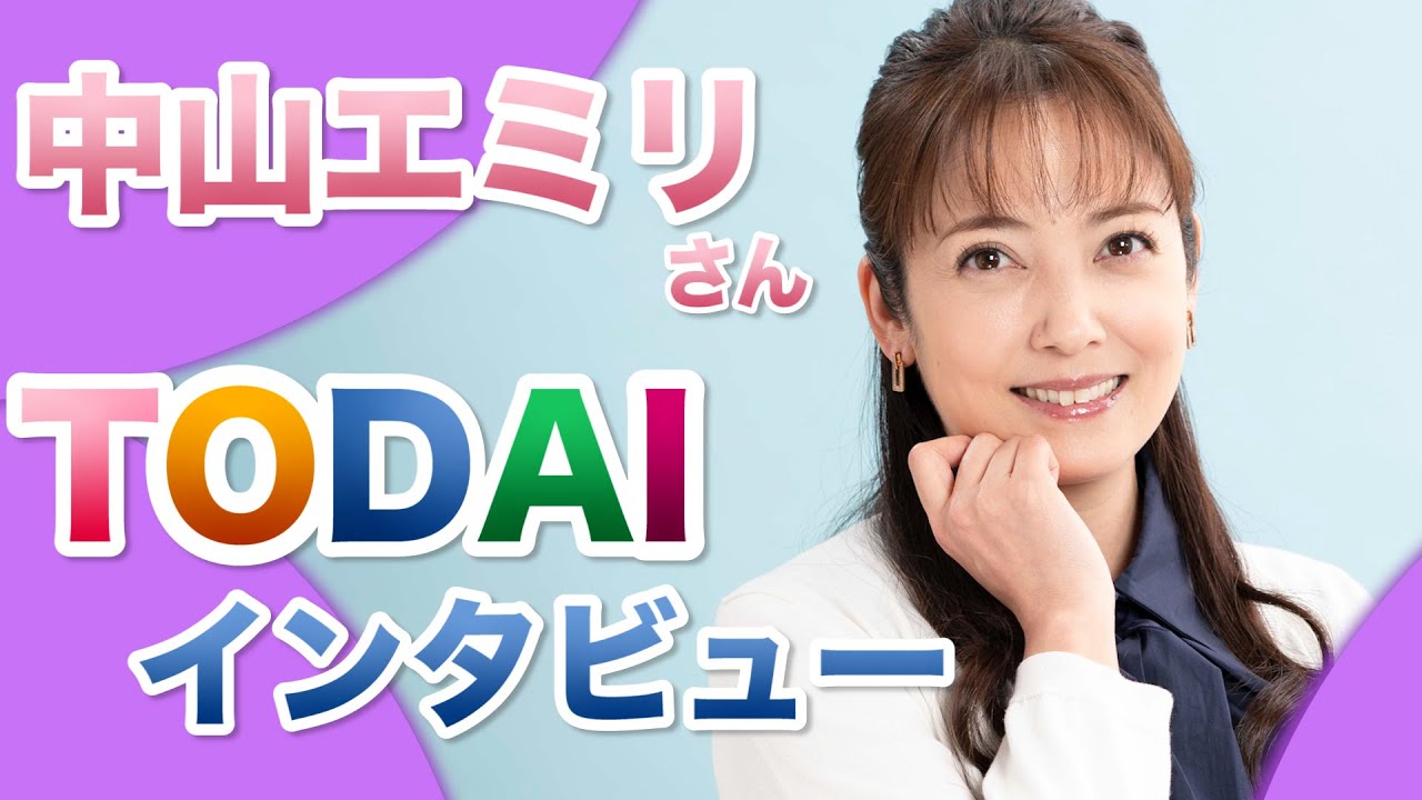 中山エミリはハーフ 出身や生い立ちは 両親なども調査 女性が映えるエンタメ ライフマガジン 中山エミリはハーフ 出身や生い立ちは 両親なども調査 女性が映えるエンタメ ライフマガジン