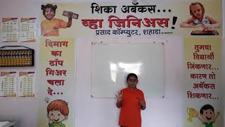 51's Table By Anjali Arvind Kamle STD-5th screenshot 5