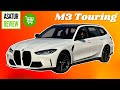 В ПРОДАЖЕ BMW M3 Touring G81 xDrive Competition Mineral White / Kyalami Orange / БМВ М3 Туринг 2023