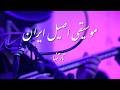 Iranian Classical Music Persian Tar Alone Let The Music Speak