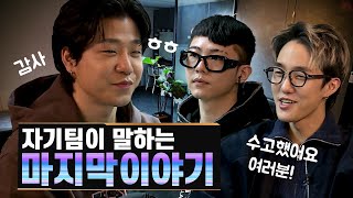 [SMTM9] 우승자 릴보이 비하인드 토크 I TEAM 자이언티 X 기리보이