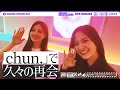 SAYA KANAGAWA went to the mahjong cafe "Chun."! の動画、YouTube動画。