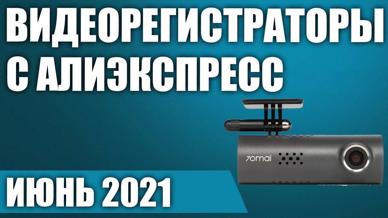 Ip Регистратор Aliexpress Ip Регистратор Aliexpress