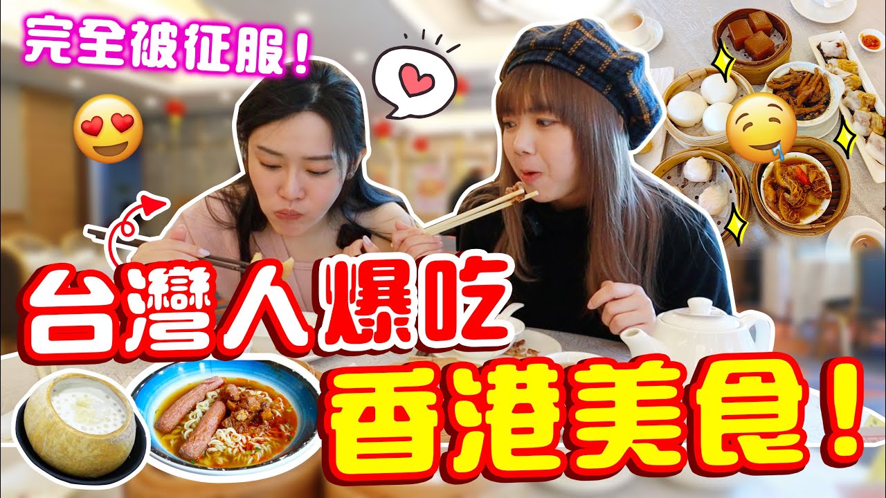 香港美食探店攻略【尖沙咀】(上) 海港城 | 熟食中心 | 棉登徑 | Hong Kong Tsim Sha Tsui Food Tour