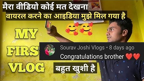 my first vlog ❤️#myfirstblog #myfirstvlog #souravjoshivlogs #myfirstvlogviral #myfirstvlogviral
