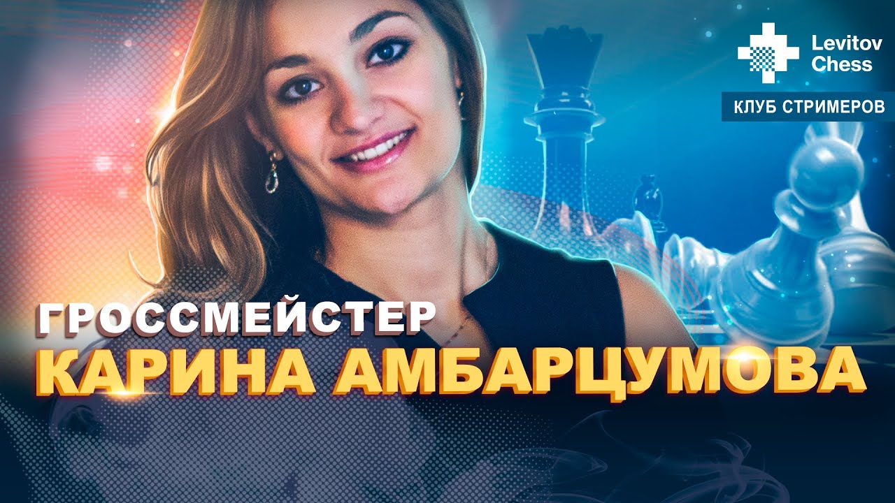 Амбарцумова карина смоленск