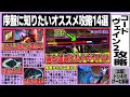 【コードヴェイン2】毒&猛毒ビルドがヤバい/火力1.7倍バフ入手/最初に知るべきTIPS9選/超汎用術式2選/オススメバトルテク/レベル上げスポットなどオススメ攻略まとめ14選【ネタバレ注意】