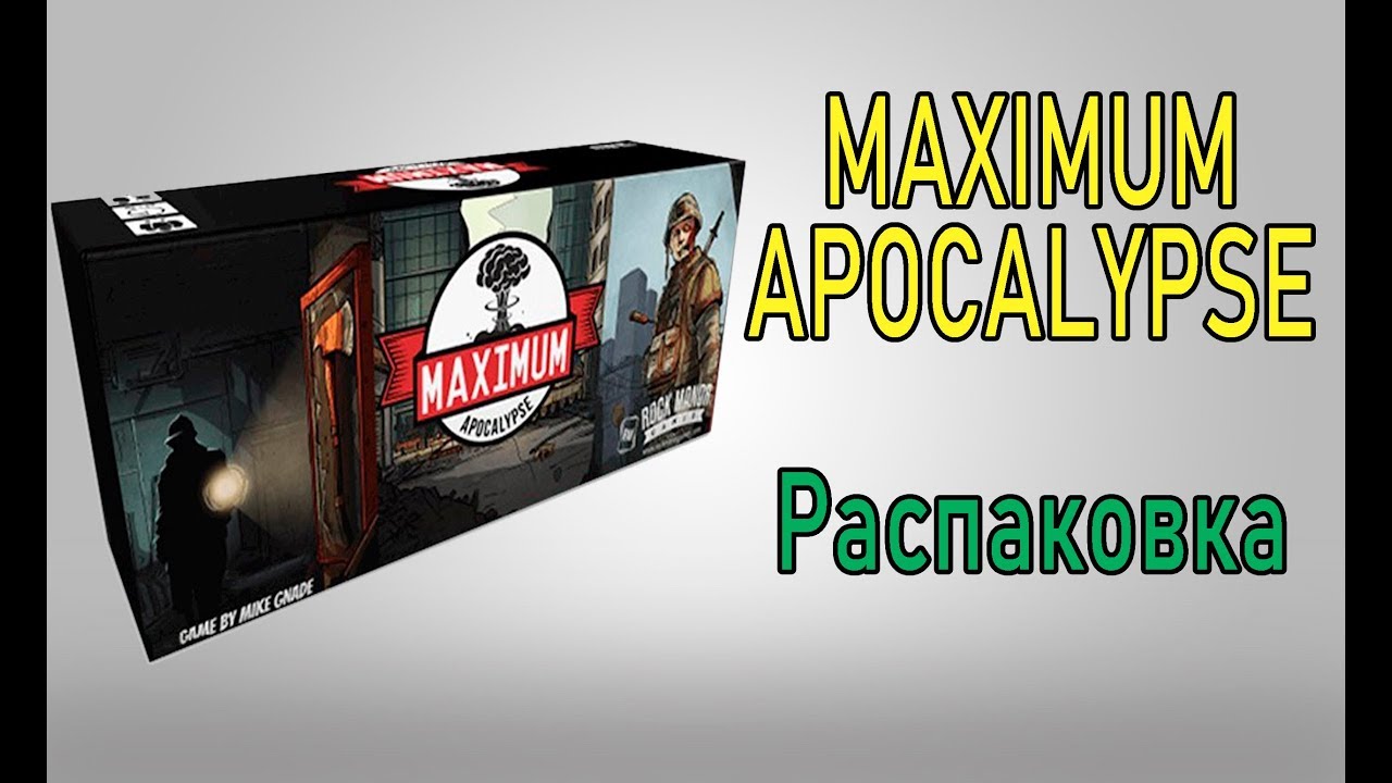 Maximum Apocalypse. Распаковка