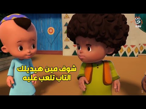 بكار حسونة مش راضي يسمع كلام المدرس ويعمل الواجب