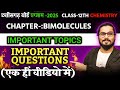 Class-12th Chemistry|Biomolecules(जैवअणु) Important Question CG-BOARD -2025💯|English & Hindi माध्यम