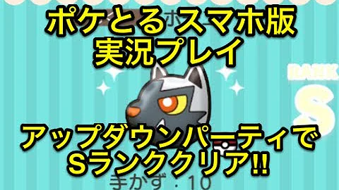 تحميل ポケとる ウデッポウ Mp4 Mp3