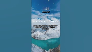 سورة ق للشيخ خالدالجليل تلاوه @خاشعه هادئه #المصحف #اكسبلور