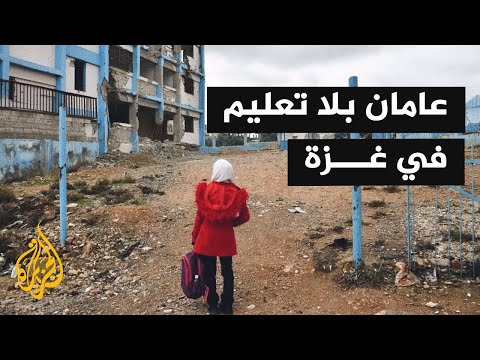 الأطفال يحرمون من عامين دراسيين كاملين بسبب الحرب وتدمير المدارس