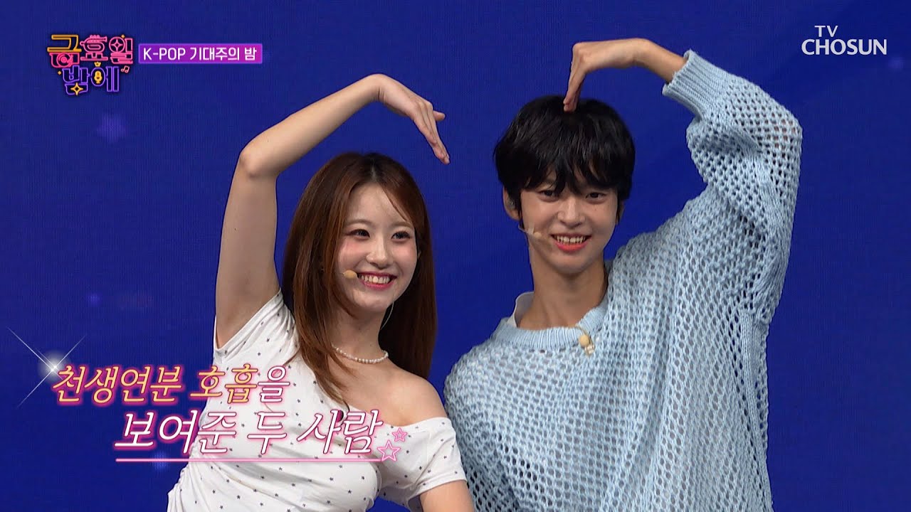 흥 MAX😆 안 보면🙅‍♂ 손해인 안율&유진의 조합 ‘천생연분’♪💗 TV CHOSUN 251121 방송 | [트롯 올스타전 금요일 밤에] 10회 | TV조선