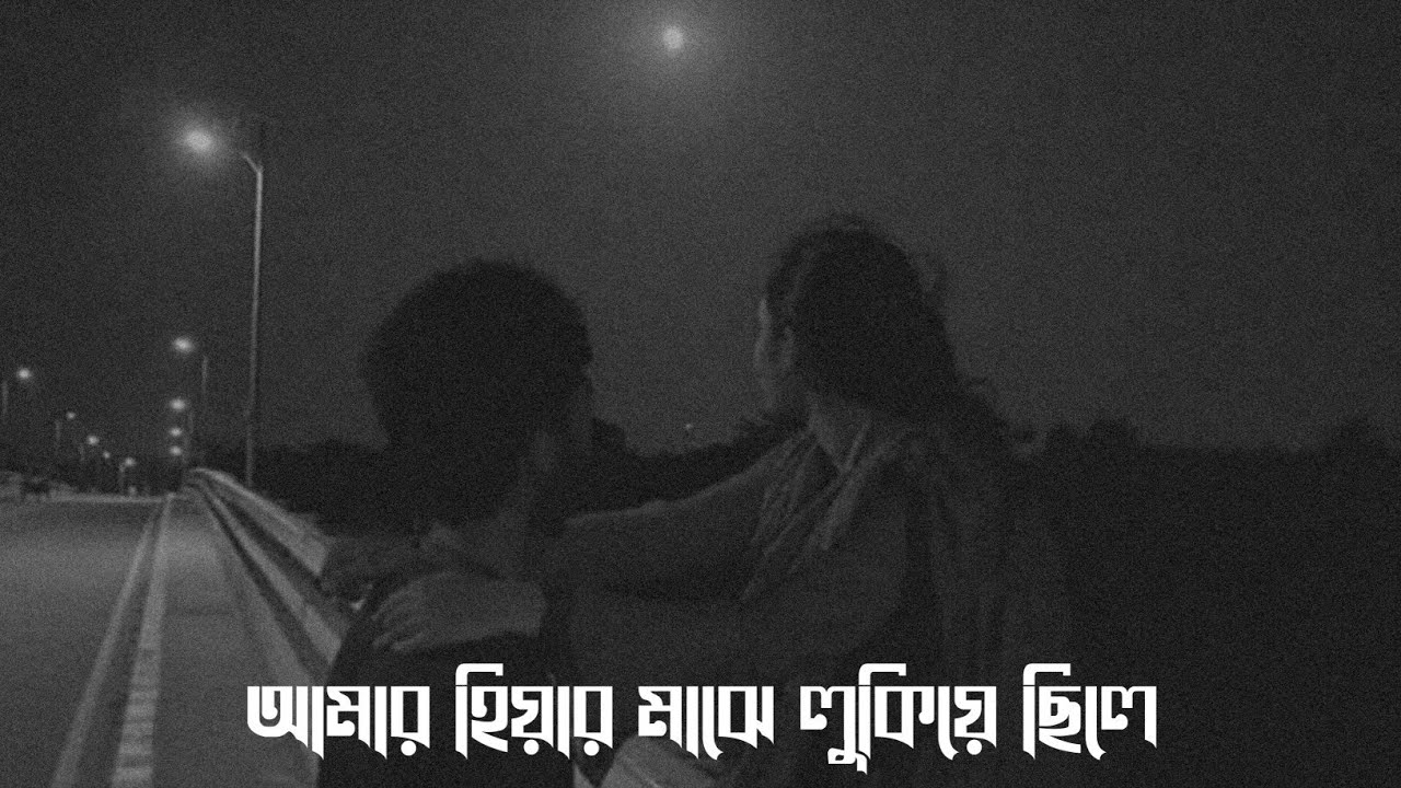 Bengali Romantic Song WhatsApp Status Video Amar Hiyar Majhe Rabindra Sangeet shuvoman