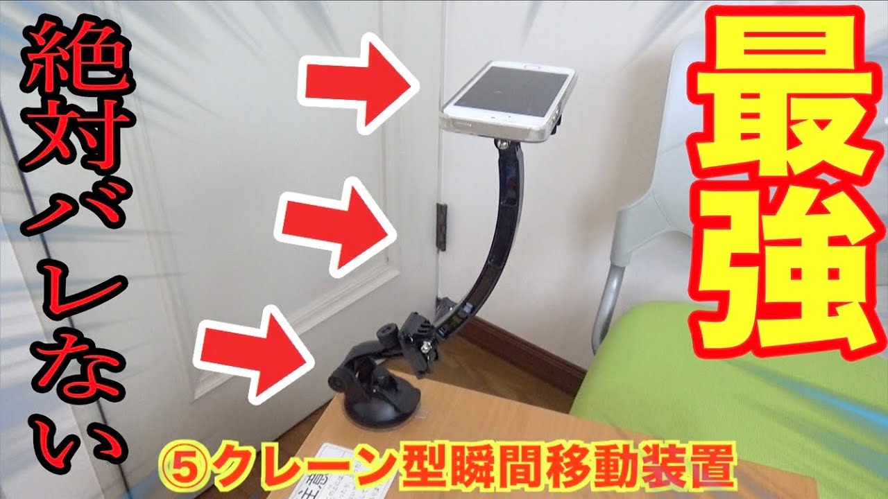 学校にバレないゲーム