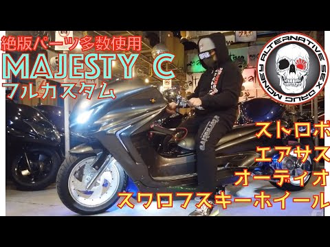 マジェスティ sg03j C タイヤ　ホイール　ロンホイ　太足　ブレーキシュー YAMAHA 【特】マジェスティ 250C SG03J アルミ ホイール タイヤ