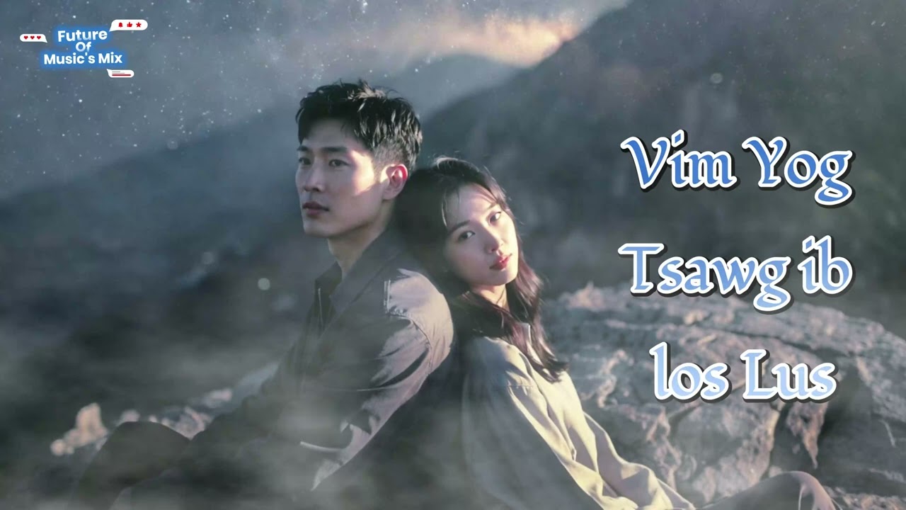 Vim Yog Tsawg ib los Lus - Luj Yaj (Cover by FOMM)