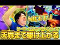 【クラロワ】NICE DJなデックで天界まで駆け上がる【エレジャイ】
