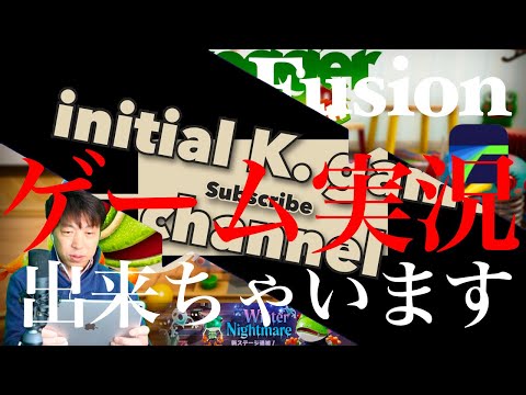 ipadだけでゲーム実況出来ちゃうんです。すごく簡単にipadとLumafusionだけでOK。シーントランジションアニメーションでチャンネルPR、scenetransitionanimation