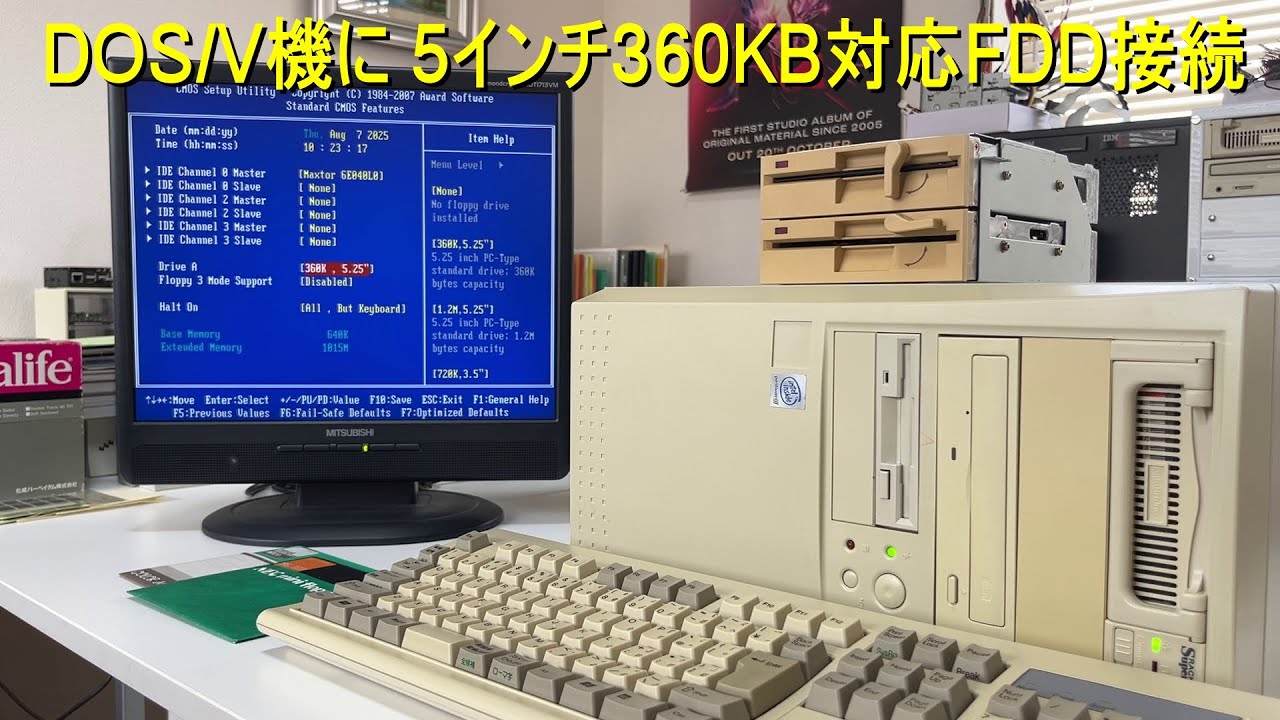DOS/V機に 5インチ360KB対応FDD接続 - YouTube