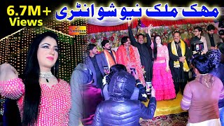 Mehak Malik | Wedding Dance Show | Shaheen Studio