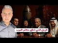 اعتقلته افغانستان وخافت منه السعودية وخانه القذافي عبدالقدير خان كلمة السر في النووي الايراني
