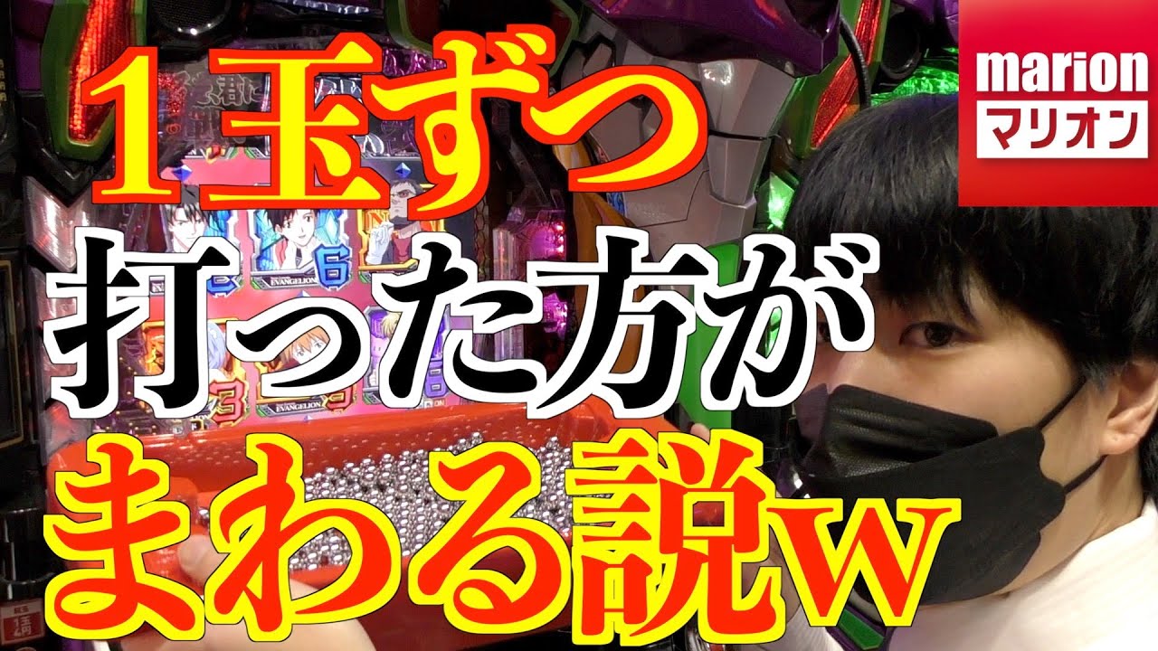 【検証】実はパチンコって１発ずつ打った方が回る説ｗｗ