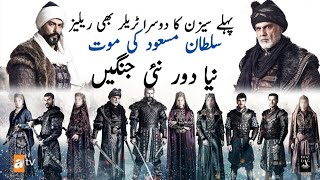 Kurulus Osman 131 Bolum 2 Fragmani In Urdu | Season 5 Episode 131 | The Osmani Era