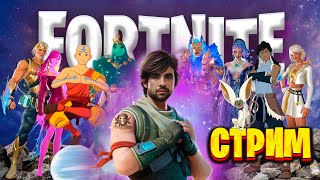 💎СТРИМ ФОРТНАЙТ FORTNITE СТРИМ💎