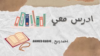 ادرس معي / ليلة هادئة /  سورة مريم / تلاوة خاشعة / تحفيز للدراسة  pomodoro / study with me