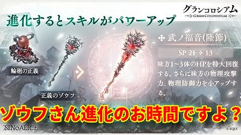 無限進化武器