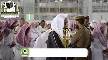 تلاوة فضيلة الشيخ د. فيصل غزاوي      من صلاة العشاء  18 صفر 1440هـ   سورة سبأ