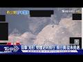 美國最新UFO檔案 驚見「不明飛船」 中國黃海目擊「六芒星」異物｜TVBS新聞 @TVBSNEWS01