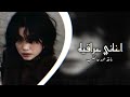 اغاني عرقية ـ ماخذ عهد عالقلب غيرك بشر ما أحب مسرعه
