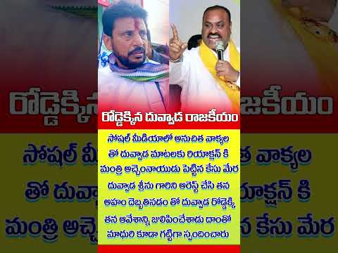 FUNNY REELS / DHUVVADA / ACHEM NAIDU / MADHURI
