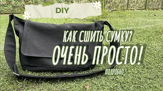 : DIY:      ? ! Bag sewing tutorial