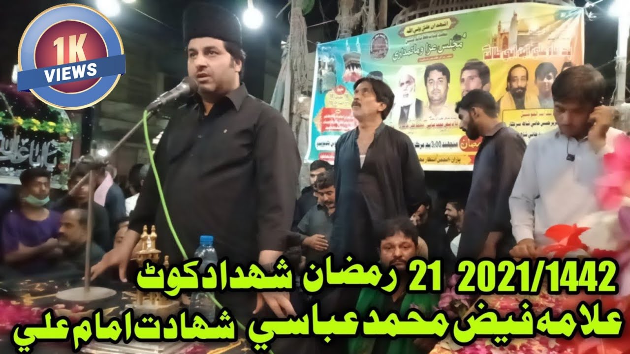 Allama Faiz Muhammad Abbasi | Shahadat Imam Ali | 21 Ramzan | Shahdadkot | 1442 / 2021